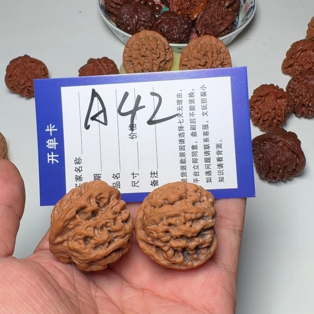 清***风文玩核桃把件秦闷 35 全品