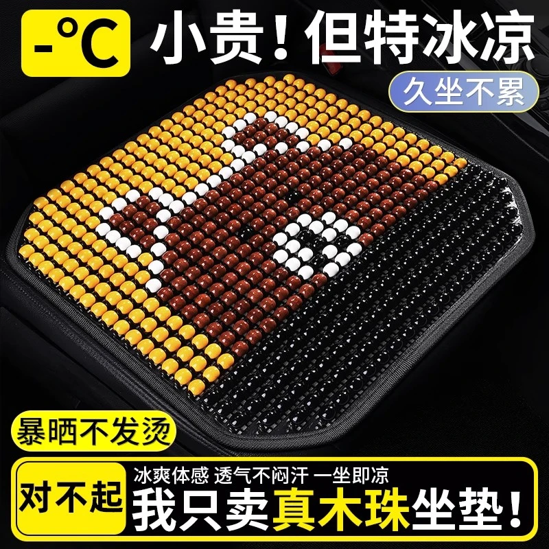 别克凯越英朗威朗君威君越微蓝木珠汽车坐垫透气卡通腰靠座椅垫子