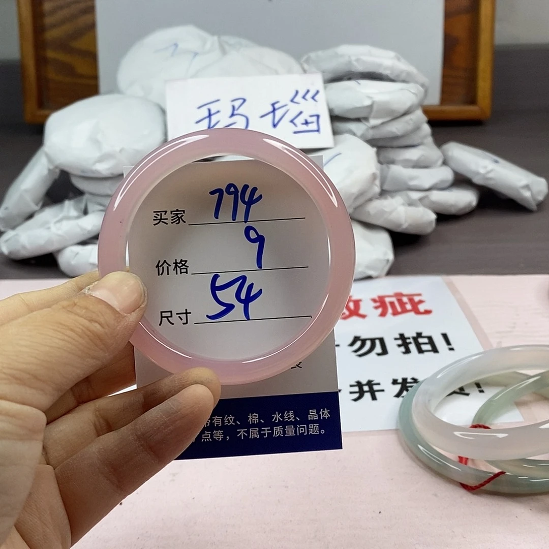 玛瑙/玉髓手镯未镶嵌794
