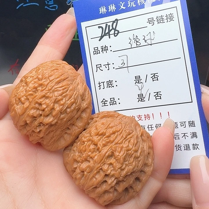 文玩核桃吊坠核桃248