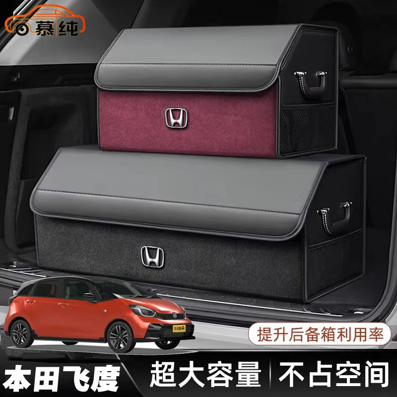 适用本田飞度专用后备箱收纳箱储物盒 GK5专车定制多功能可折叠箱