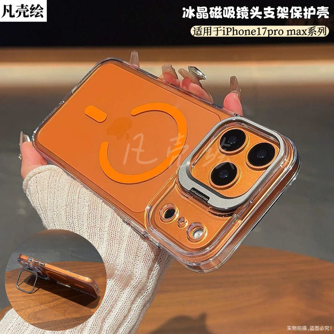 苹果17ProMax手机壳磁吸全包防摔iPhone17保护套网红时尚男女适用