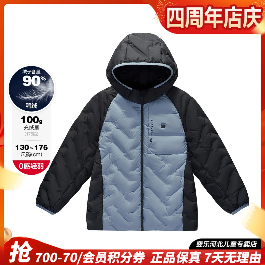 FILAKIDS斐乐儿童【流光之径】冬季新款时尚轻薄羽绒服K12B543955F