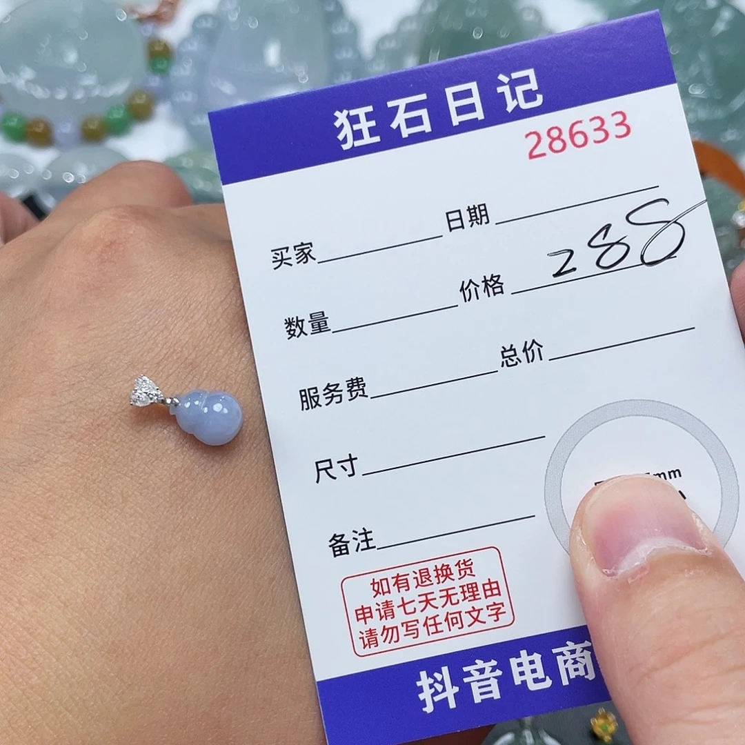 颈饰18K金镶嵌翡翠