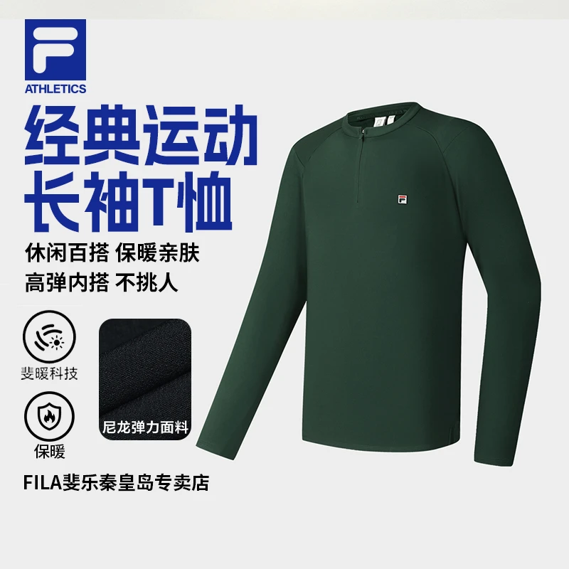 【经典运动长袖T恤】FILA斐乐FILA男款保暖亲肤高弹卫衣A11M513217F