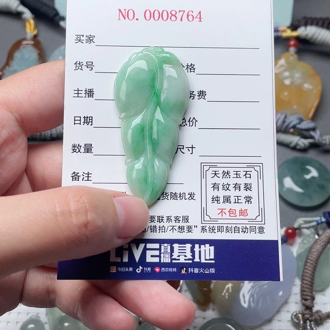 颈饰未镶嵌翡翠叶子