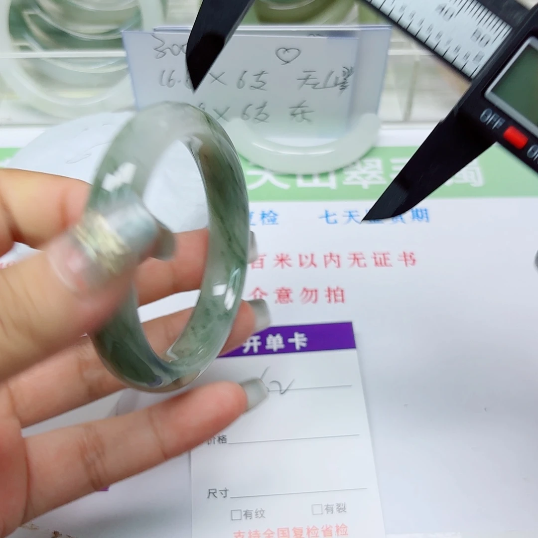 未镶嵌手镯石英质玉62/5251