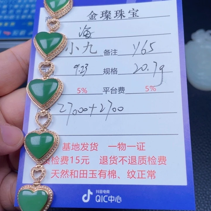 海***宁颈饰18K金镶嵌和田玉