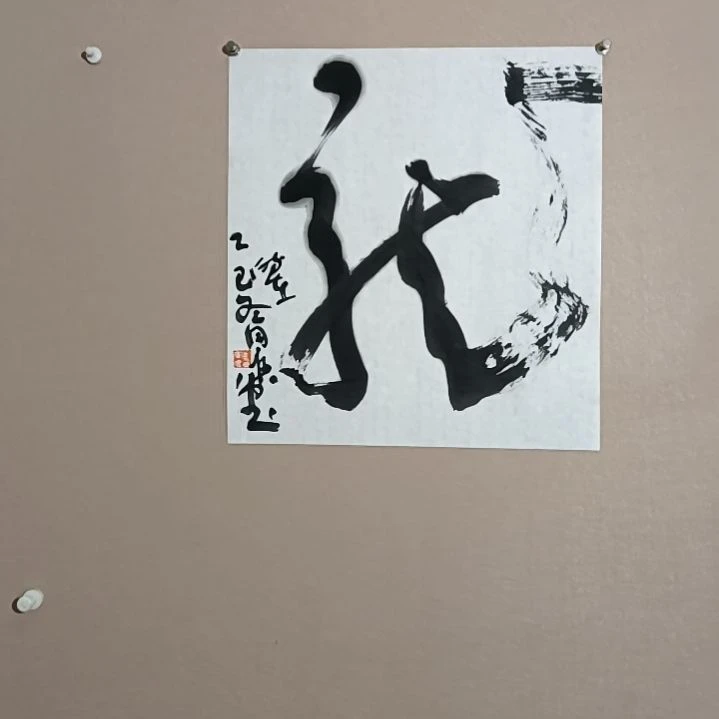 书法龙的人的人45450