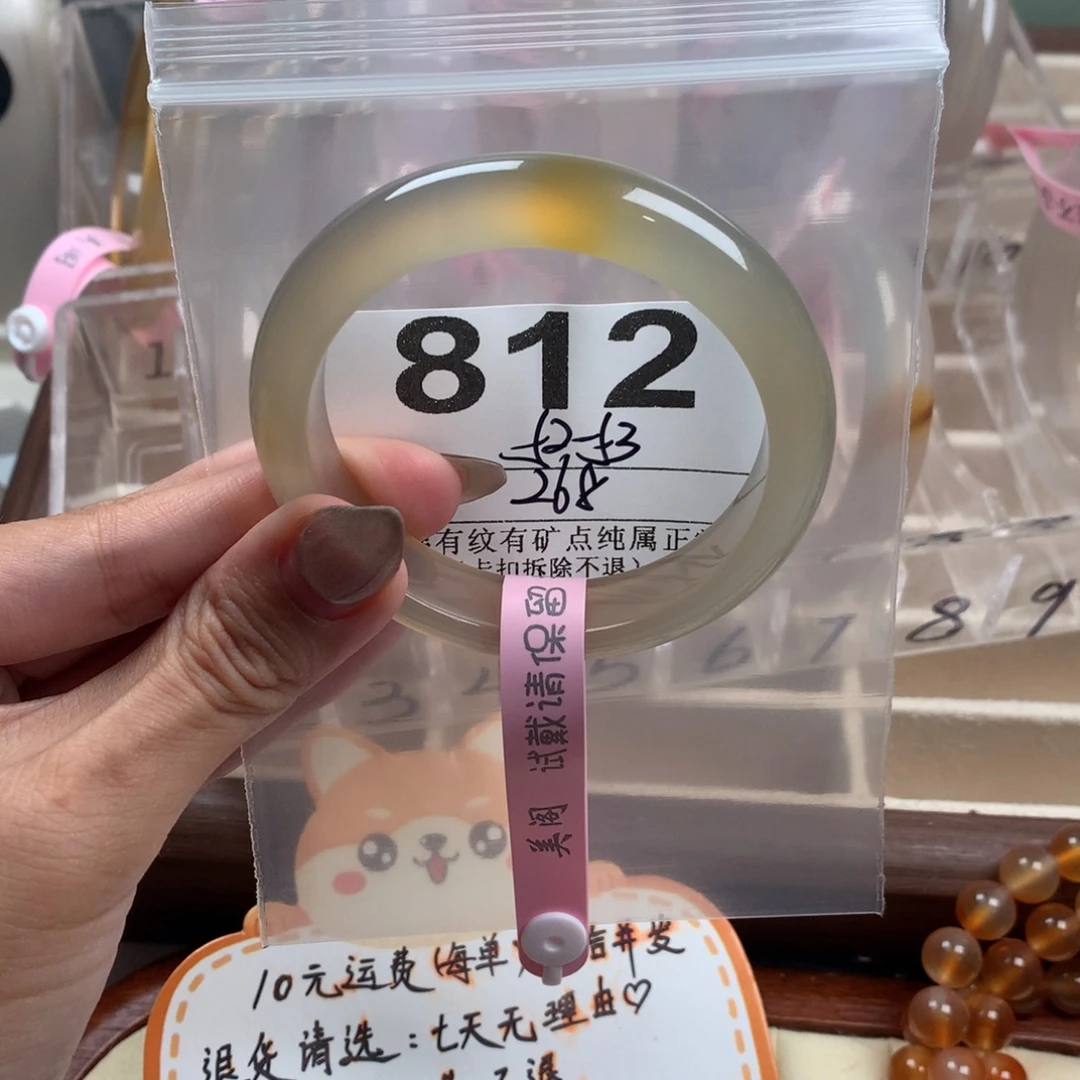 花***生玛瑙/玉髓未镶嵌手镯812