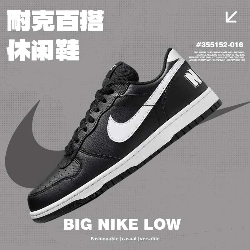 NIKE耐克男鞋BIG NIKE LOW经典时尚百搭复古舒适休闲鞋355152-016