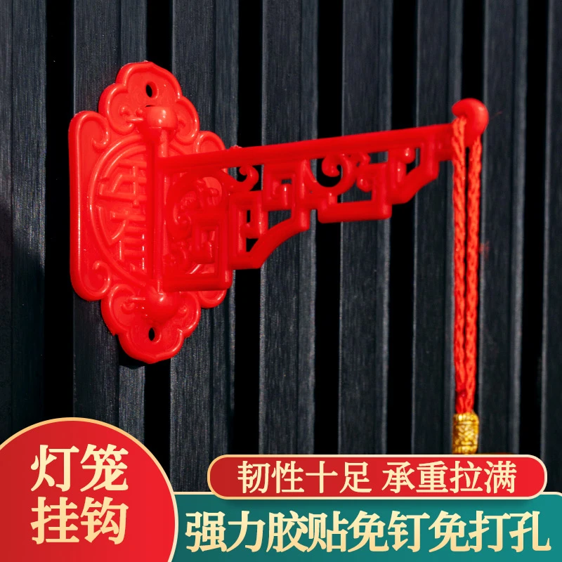 2025新年灯笼挂钩入户门挂壁小灯笼过年镂空婚房婚庆灯笼挂钩