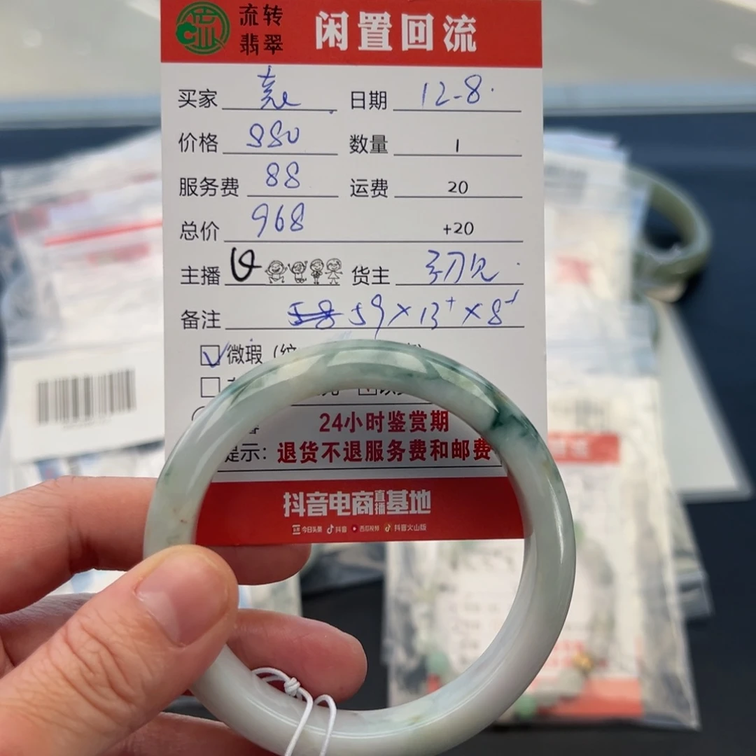 未镶嵌手镯翡翠袁*59正圈