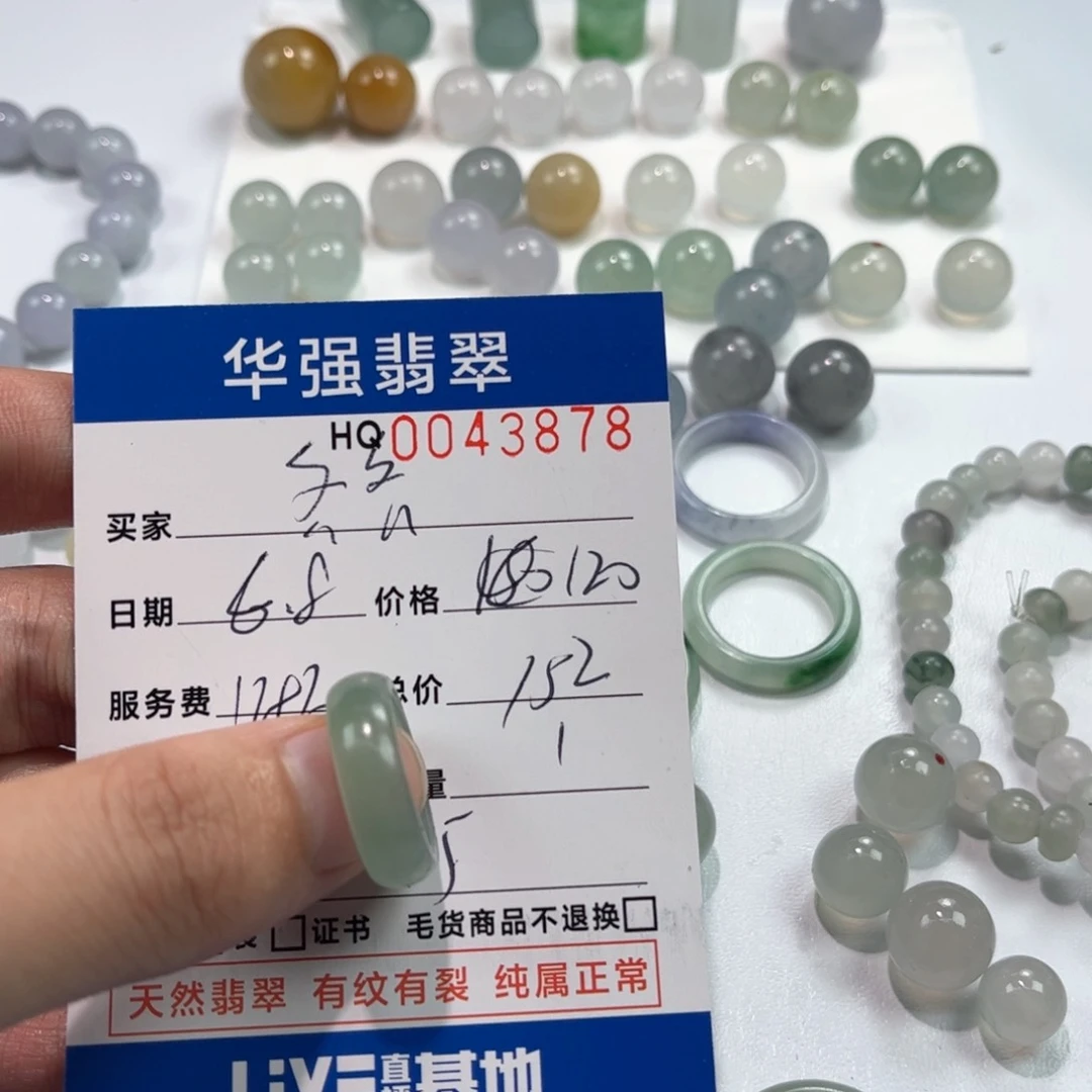 定制翡翠未镶嵌齐*宝翡翠