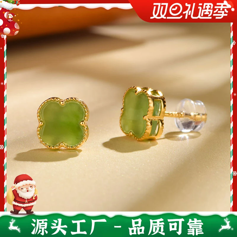 S925银镶天然和田玉四叶草耳钉新中式轻奢经典耳饰 9.5mm ky0024e