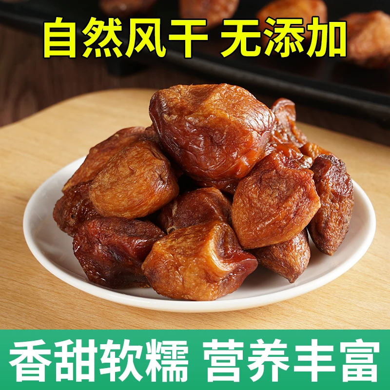 吐红杏干人工精选