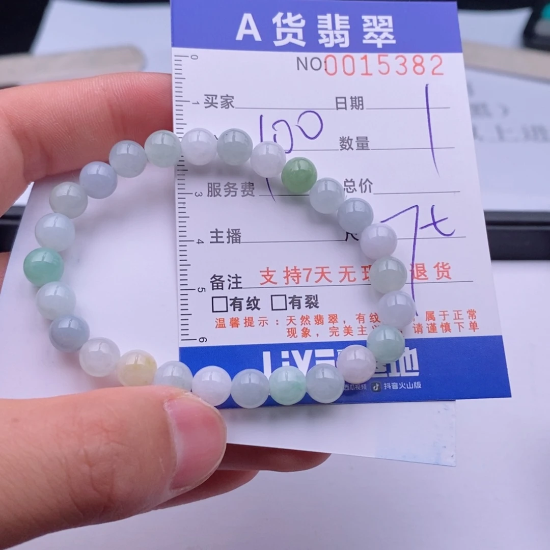 未镶嵌手链翡翠多样性