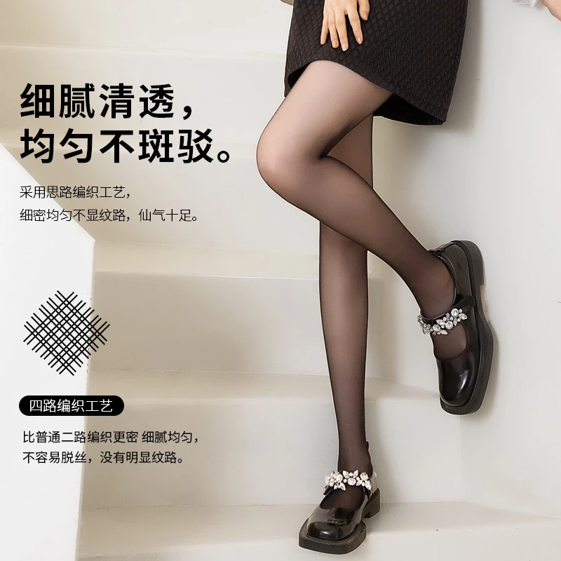 【居家系列】黑色连裤袜春秋薄款不掉档性感超薄丝袜女防勾丝耐穿