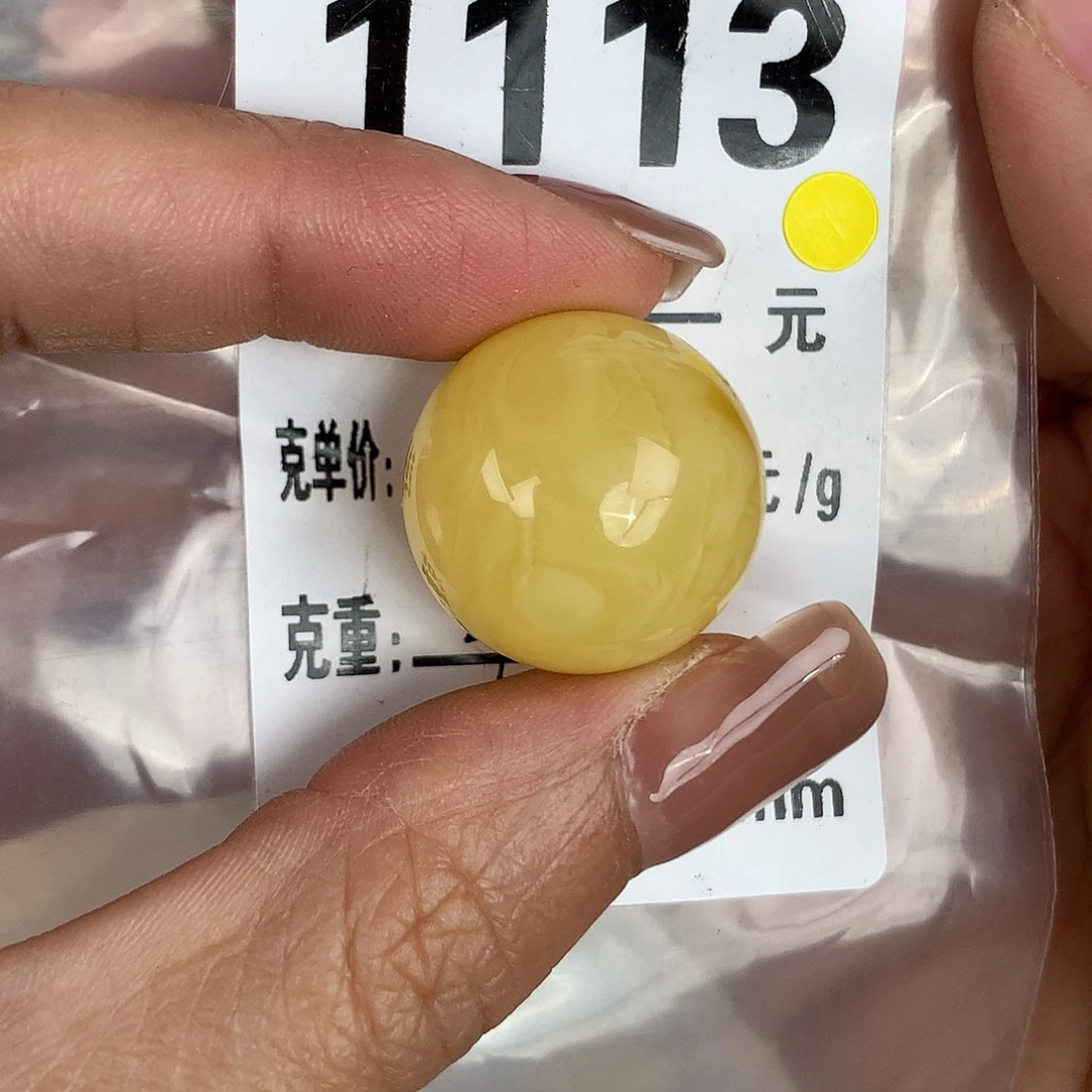 蜜蜡未镶嵌珠宝奇石20.6