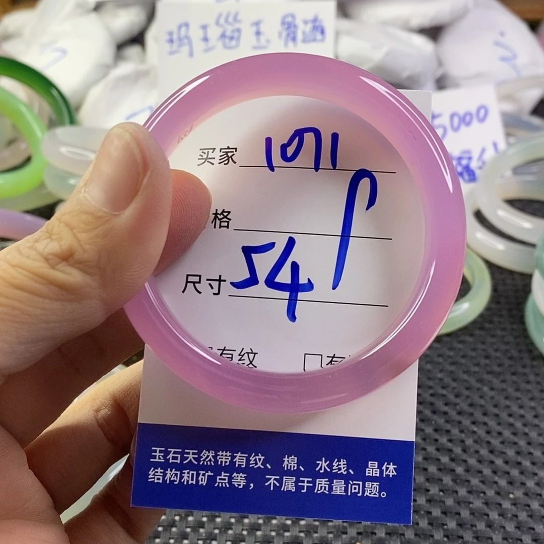 手镯玛瑙/玉髓未镶嵌1071
