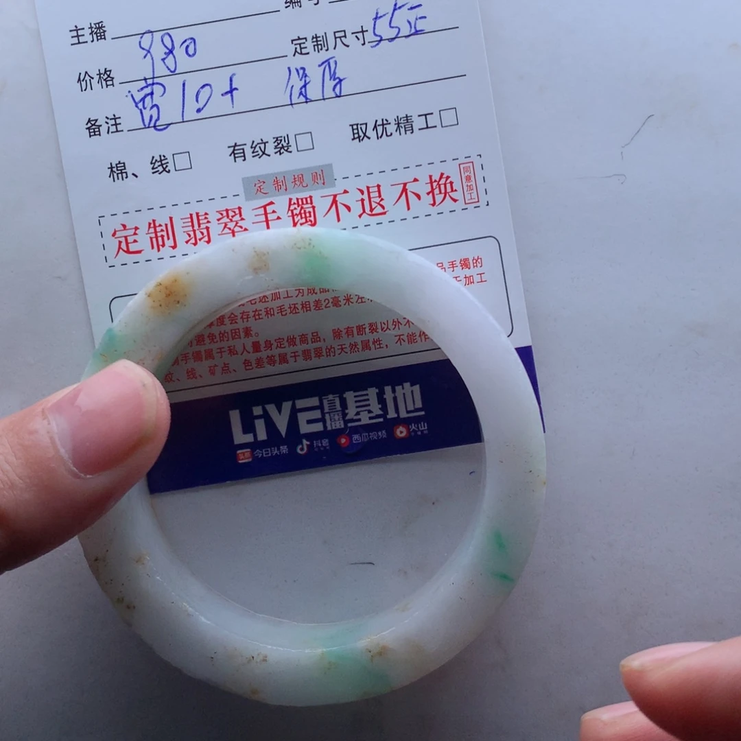 定制翡翠手镯未镶嵌慧****?