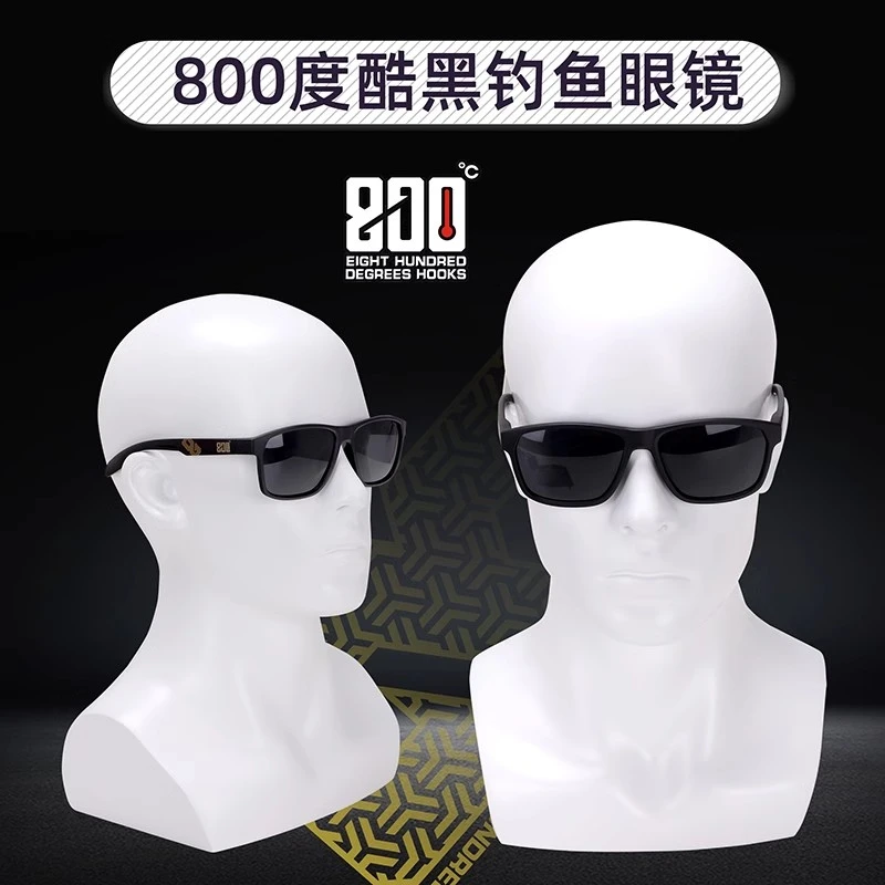 800捌佰度酷黑钓鱼偏光镜钓鱼眼镜看漂专用防紫外线开车护目墨镜