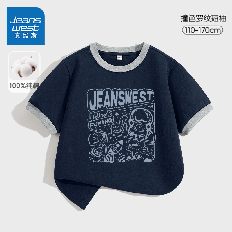 真维斯男童短袖t恤夏季女大童国潮撞色纯棉体恤运动休闲时尚半袖T