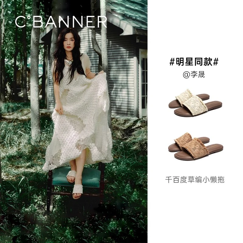 【李晟同款】千百度编织一字拖女2025夏季新款平底休闲外穿凉拖鞋