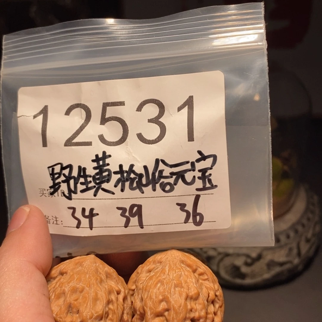 文玩核桃把件小***赖文玩核桃把件