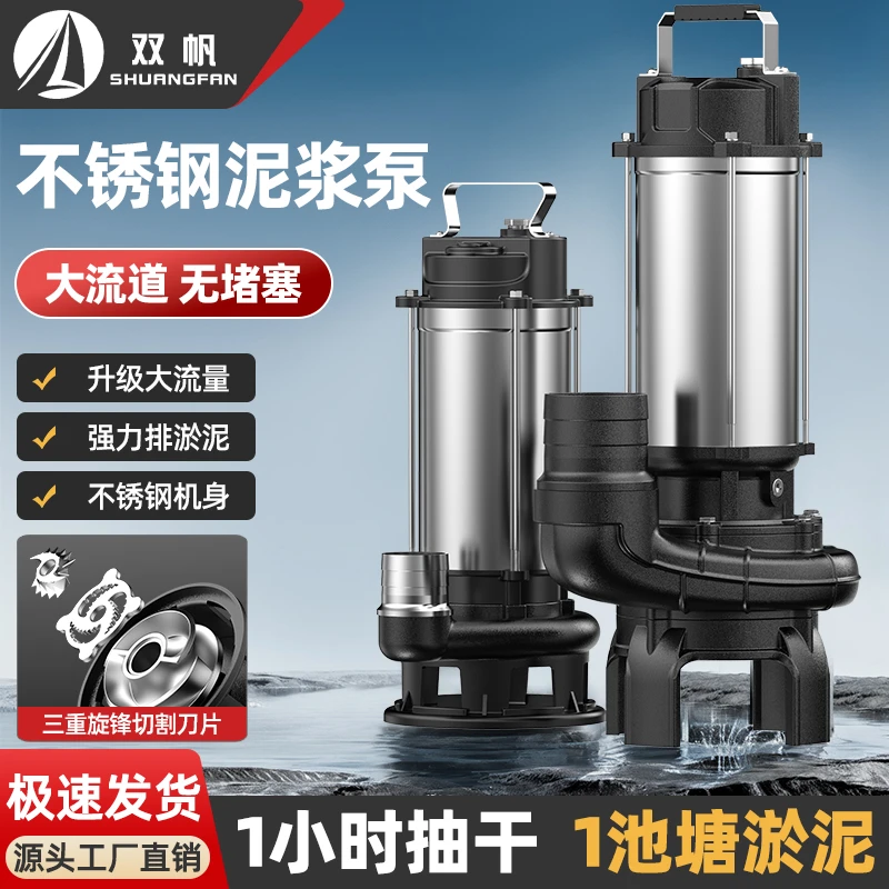 双帆化粪沼气池厕所抽泥沙无堵塞工地污水泵养殖场清淤泥抽泥浆泵