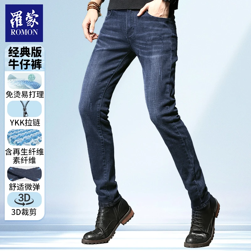 【建博优品X】罗蒙男士免烫户外商务休闲直筒牛仔裤男裤NZK41TJ2