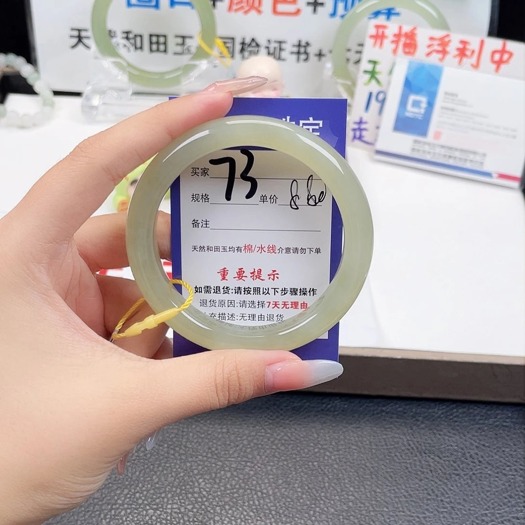 未镶嵌手镯和田玉
