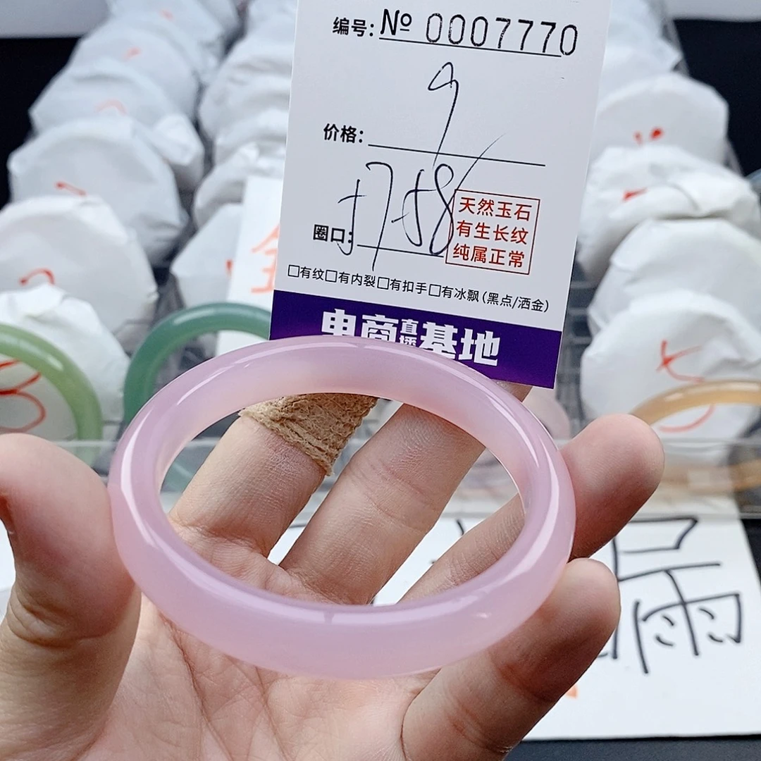 玛瑙/玉髓未镶嵌手镯7770