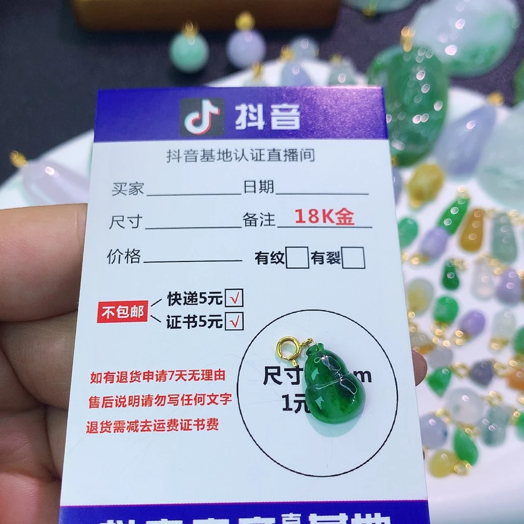 吊坠(不含链)18K金镶嵌翡翠