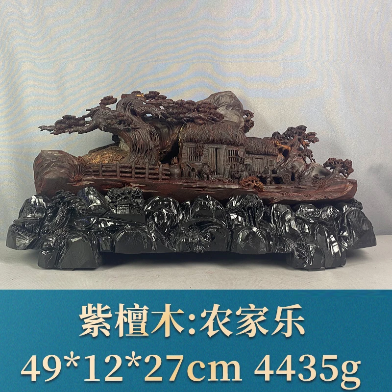 96117 农家乐 紫檀木