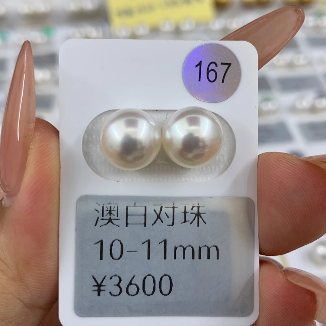 未镶嵌澳白宝石光海水珍珠10.2mm正圆毕业品质（特）
