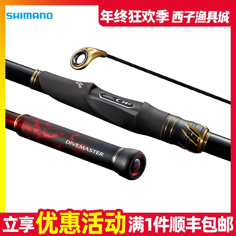 日本SHIMANO禧玛诺 FIREBLOOD GURE火血矶钓竿海钓远投鱼竿