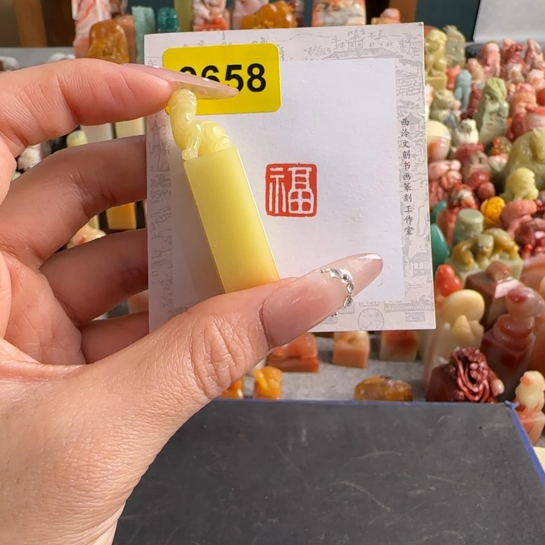 印石青田石0658编号编号