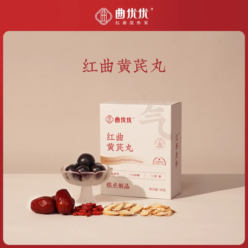 曲优优红曲黄芪丸浓郁长白山西洋参红枣五红古方新制熬夜加班糕点