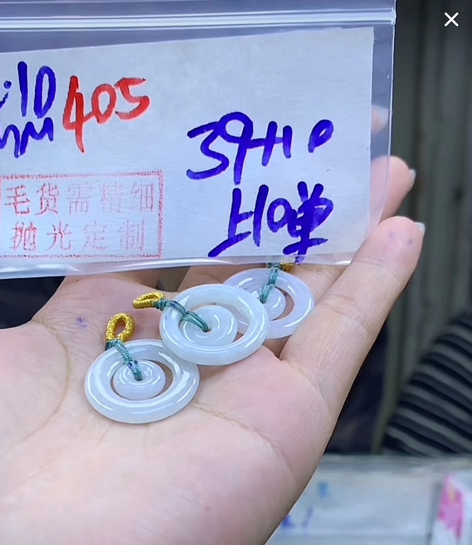 定制翡翠未镶嵌毛货405子母扣1个+39元+多样性拍一发一