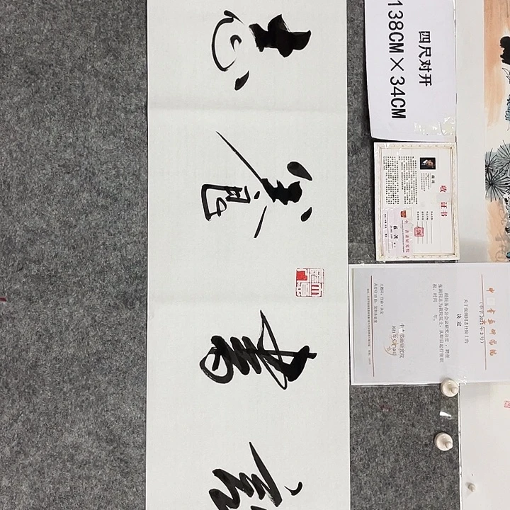 书法书画家作品集