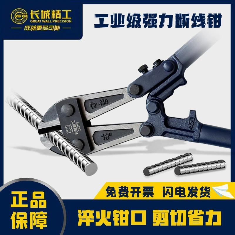 长城精工鹰嘴断线钳工业级强力钢筋剪铁丝大力剪刀破坏钳