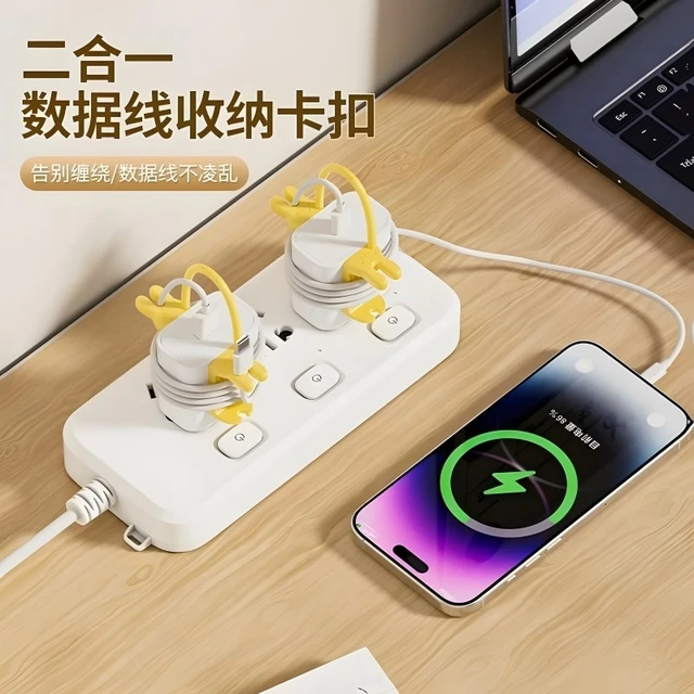 二合一数据线收纳卡扣家用桌面充电线固定理线器数据线收纳绕线器