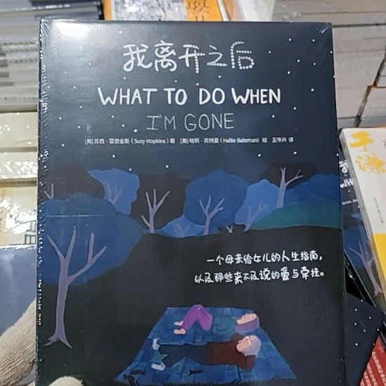 我离开之后闪购闪购