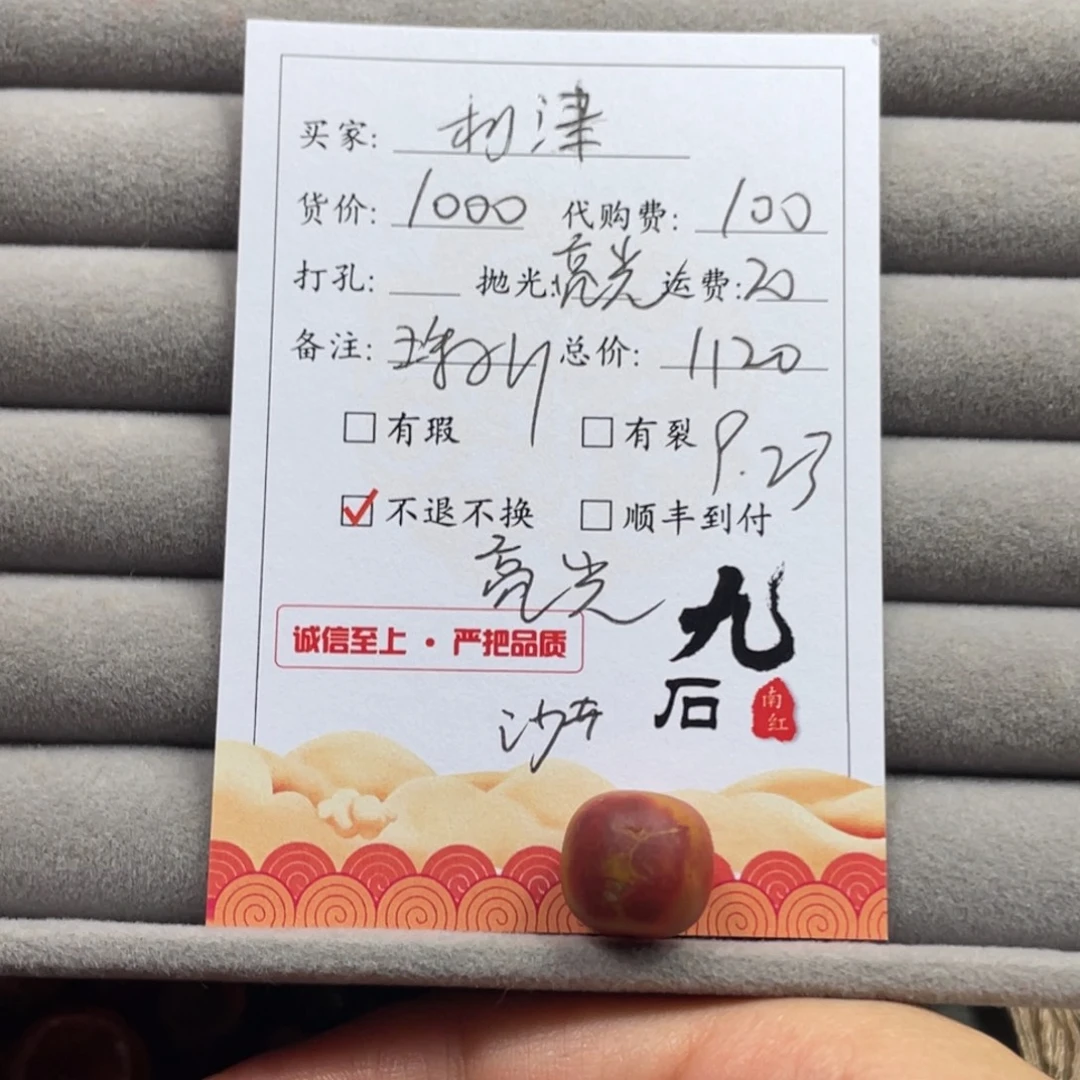 利***津未镶嵌珠子南红玛瑙