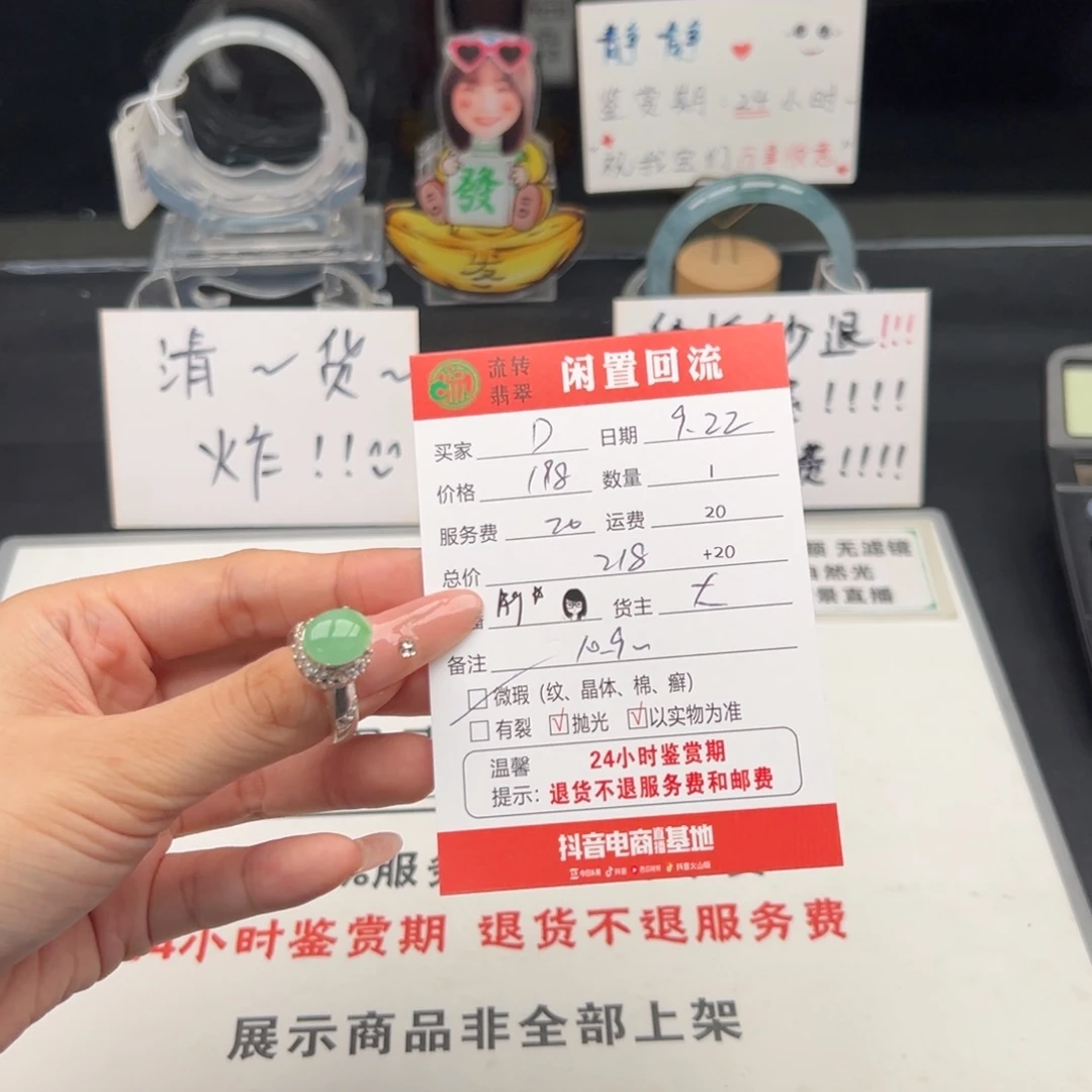 未镶嵌戒指翡翠D****色