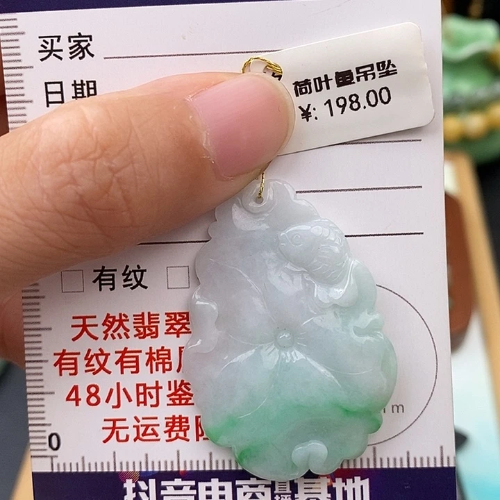 未镶嵌定制翡翠鱼戏莲花