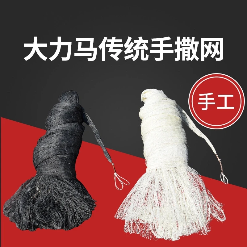 4米四指精品纯手工大力马撒网8斤重野井二代大力马撒网渔网