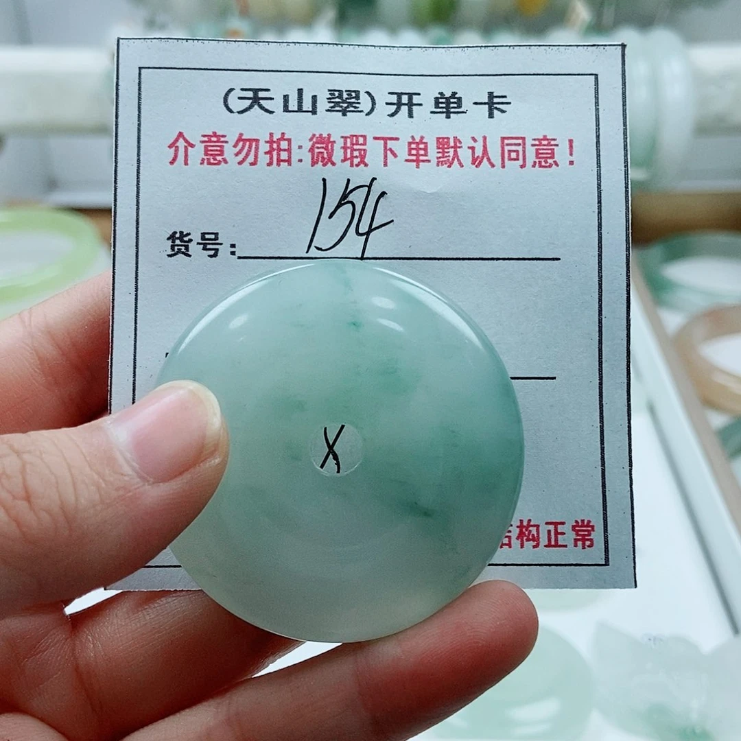石英质玉手镯未镶嵌154