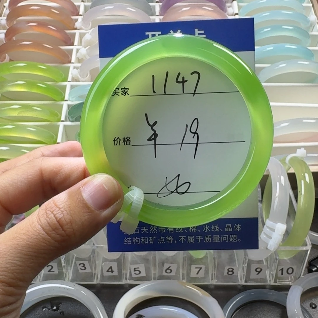 i***u玛瑙/玉髓手镯未镶嵌